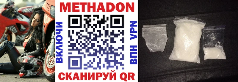 Метадон кристалл  Назрань 